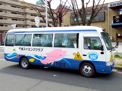 スクールバスについて