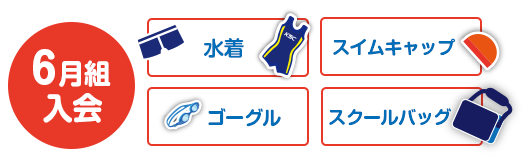 キャンペーン内容1