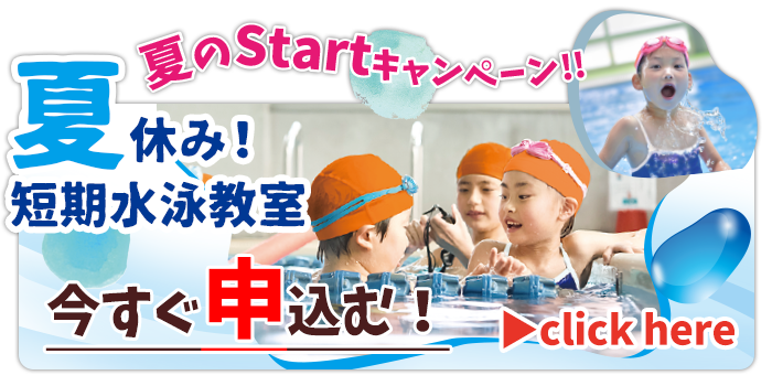【ジュニア】キャンペーン申込フォームへ