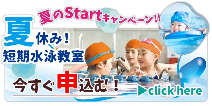 【ジュニア】キャンペーン申込フォームへ