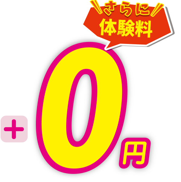 キャンペーン内容②